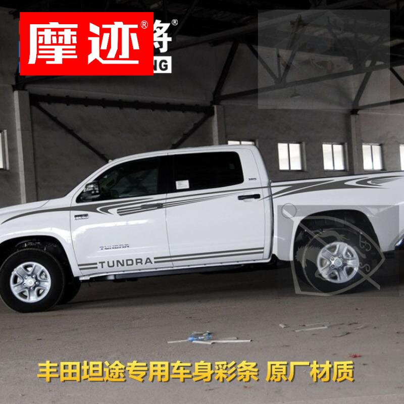 丰田坦途车贴拉花TUNDRA专用贴纸越野改装饰汽车身腰线彩条车门贴