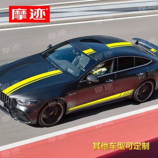 适用于奔驰AMG 四门GT63S 改装 GT50车贴拉花 车身侧裙彩条贴纸