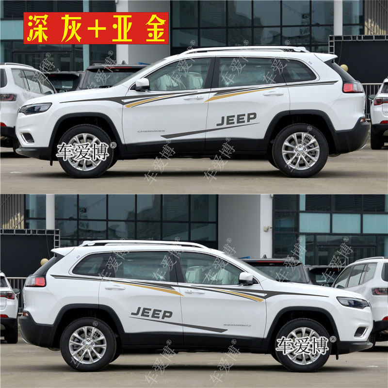 JEEP自由光车贴拉花指南者车身改装贴纸大指挥官腰线彩条大切诺基