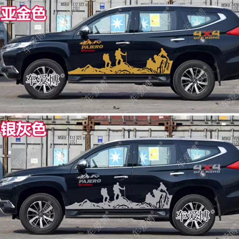 进口帕杰罗劲畅车贴拉花广汽三菱劲畅改装车身腰线贴纸装饰贴花画