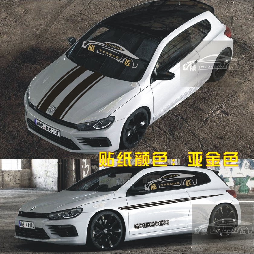 大众尚酷车身拉花高尔夫6 POLO改装贴纸捷达全车贴新骐达汽车贴纸