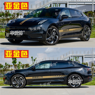适用极氪001车贴拉花领克010203+05改装饰侧裙边车身贴纸机盖贴花