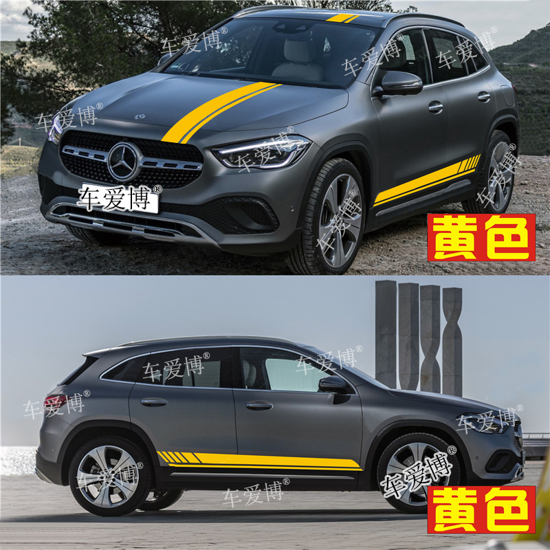 适用于奔驰GLA45车贴拉花GLA35 180 200改装车身侧裙装饰贴纸彩条