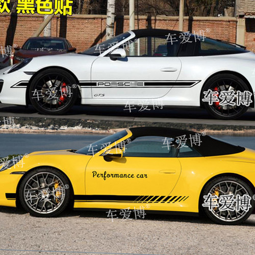 适用于保时捷911车贴918拉花卡曼改装车身侧裙贴纸卡雷拉 GT3 GT2