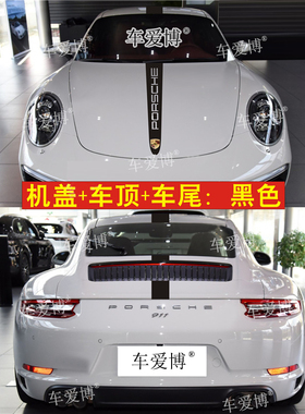 适用于保时捷911carrera拉花车贴turbo992机盖改装车身侧裙边贴纸