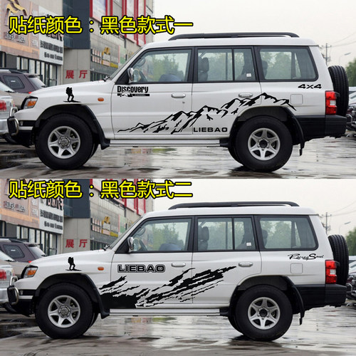 猎豹Q6/Cs10/CS6/黑金刚车身贴
