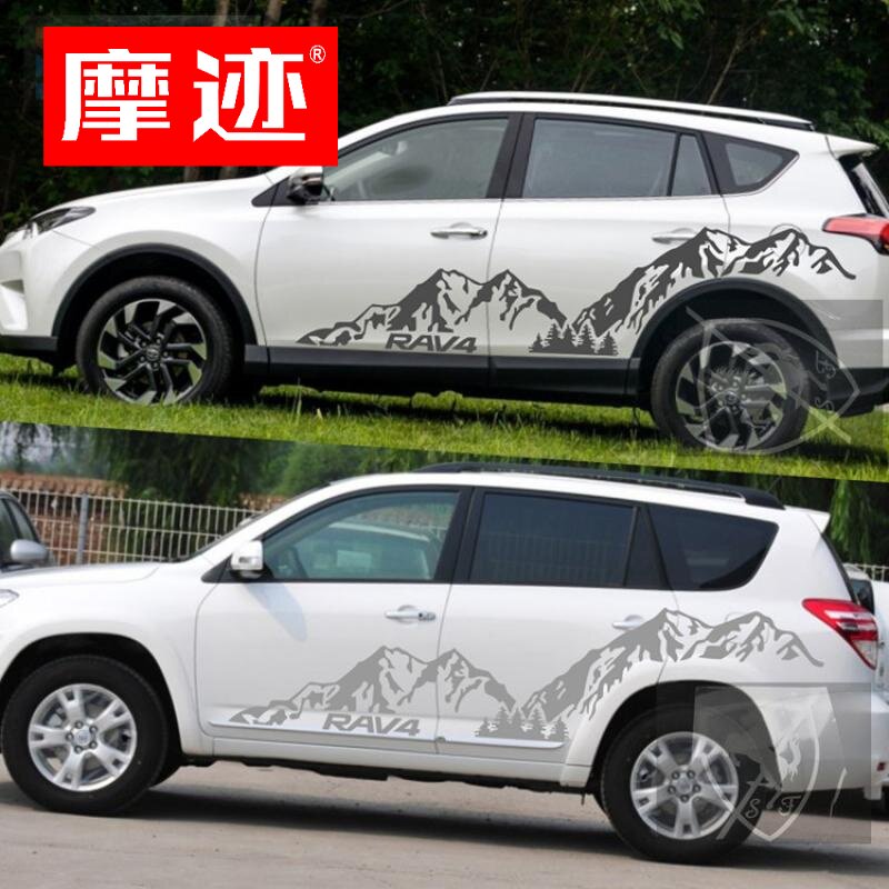丰田新RAV4 车贴 老款RAV4 专用拉花 荣放车身贴纸 雪山 改装彩条