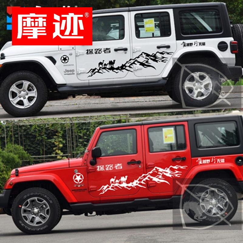 牧马人车贴拉花雪山个性汽车贴纸车身贴画JEEP吉普改装饰BJ40Plus