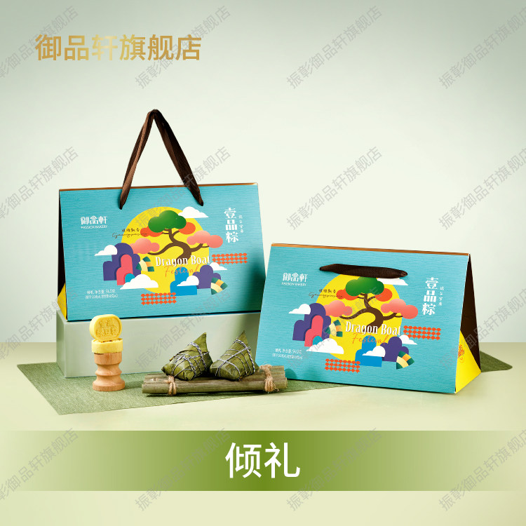 御品轩粽子礼盒装端午甜粽紫薯红豆粽绿豆糕送礼礼品企业团购940g