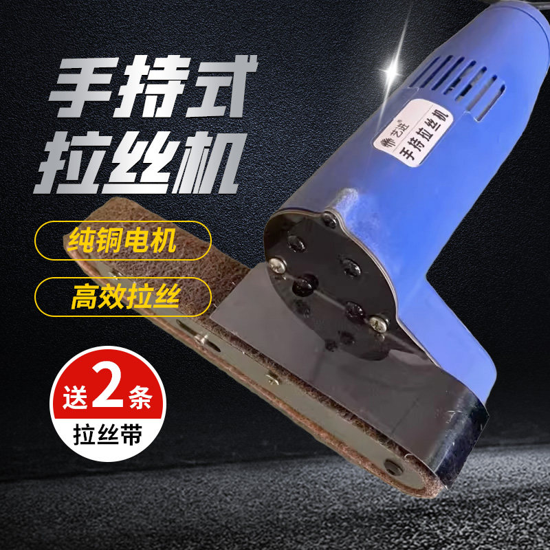 便携式手持拉丝机精工字不锈钢图片