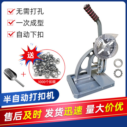 新款半自动无环打扣机钢喷绘