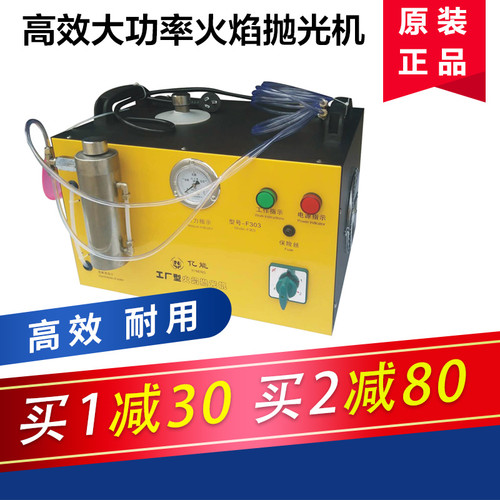火焰抛光机氢氧焊机包邮亿能