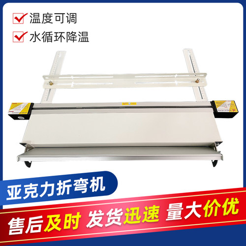 亚克力热弯机角度定位塑料板折弯