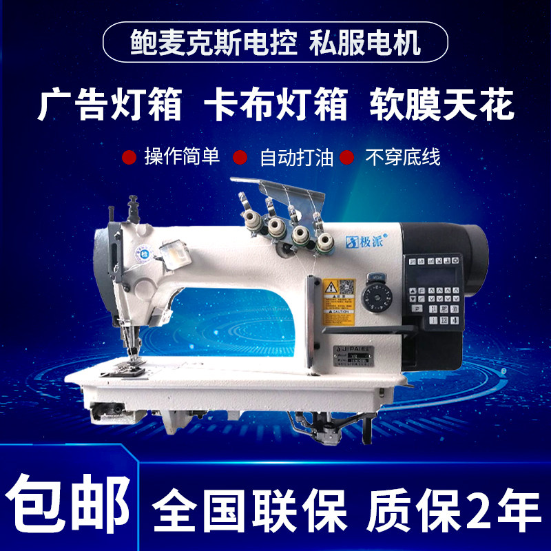 极派浙江软膜胶条边条缝纫机