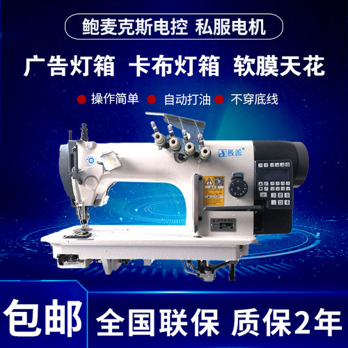 极派浙江软膜胶条边条缝纫机