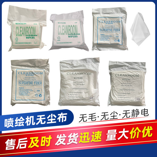 喷绘机无纺布/喷头擦拭布/写真机UV平板/无尘布/6寸9寸/150片足量
