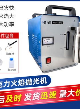 火焰抛光机 宏光亚克力火焰抛光机H160/H180水晶字抛光机镜面抛光