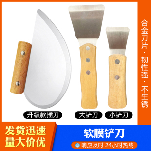 专用铲刀不锈钢铲子透光膜卡布灯箱大铲厂家直销 软膜天花吊顶安装