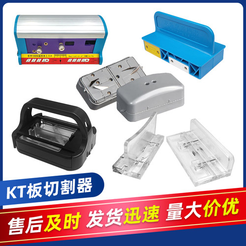 开V槽KT板开槽器90度120度工具