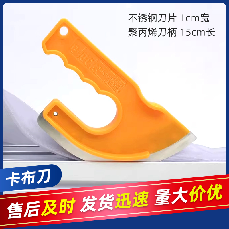 易卡卡布灯箱卡布刀天花软膜切刀