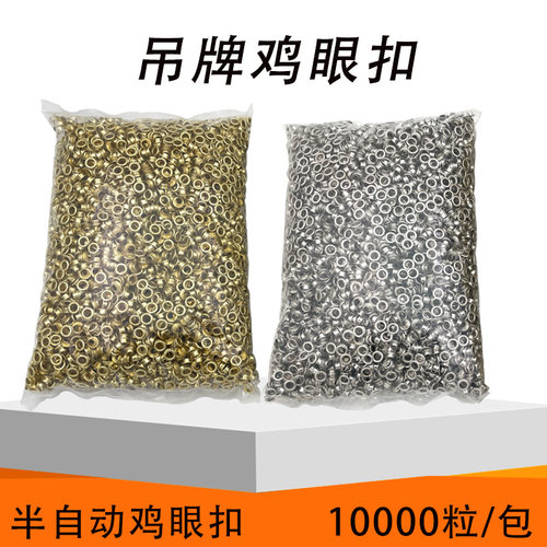 吊牌鸡眼扣半自动鸡眼机3mm4mm5