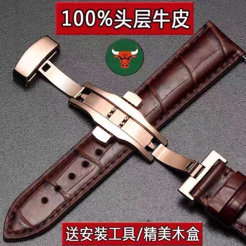 手表带真皮蝴蝶扣表链表带男女手蝴蝶扣表带表链皮针扣表带代用