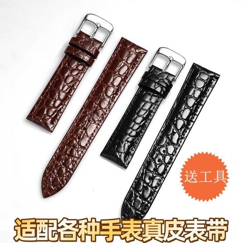 真皮手表链男女金色针扣手表带配件鳄鱼皮纹原装代用天王dw表带