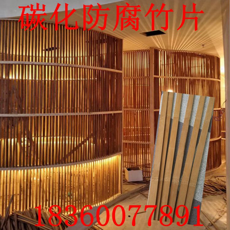 复古防腐竹片 碳化竹条 装潢竹子竹材料竹篱笆楠竹毛竹室内装修