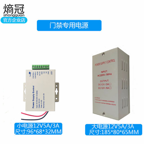 可开发票门禁专用电源