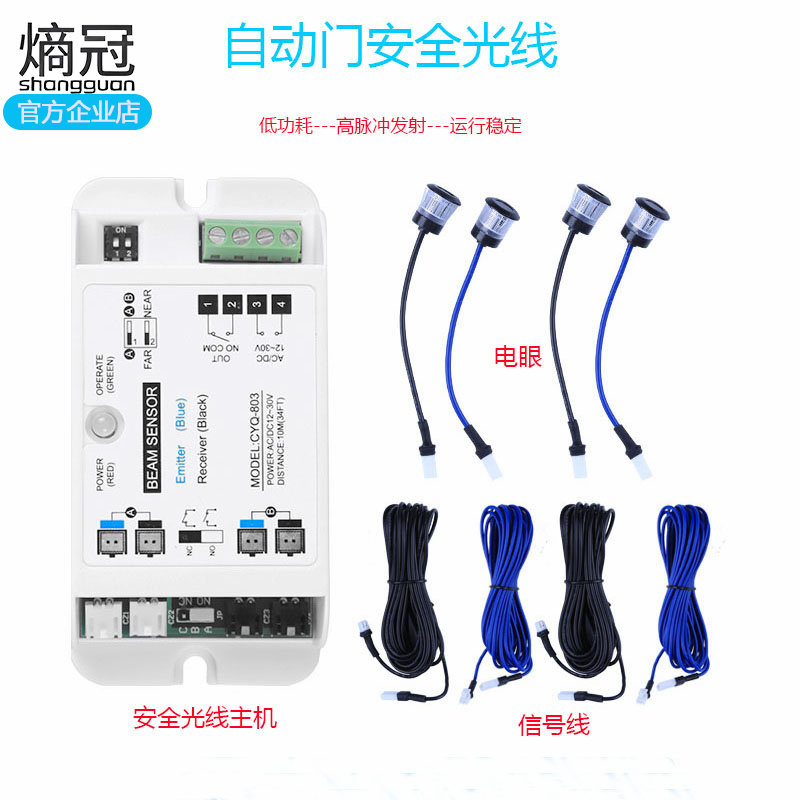 可开发票自动门安全防夹光线