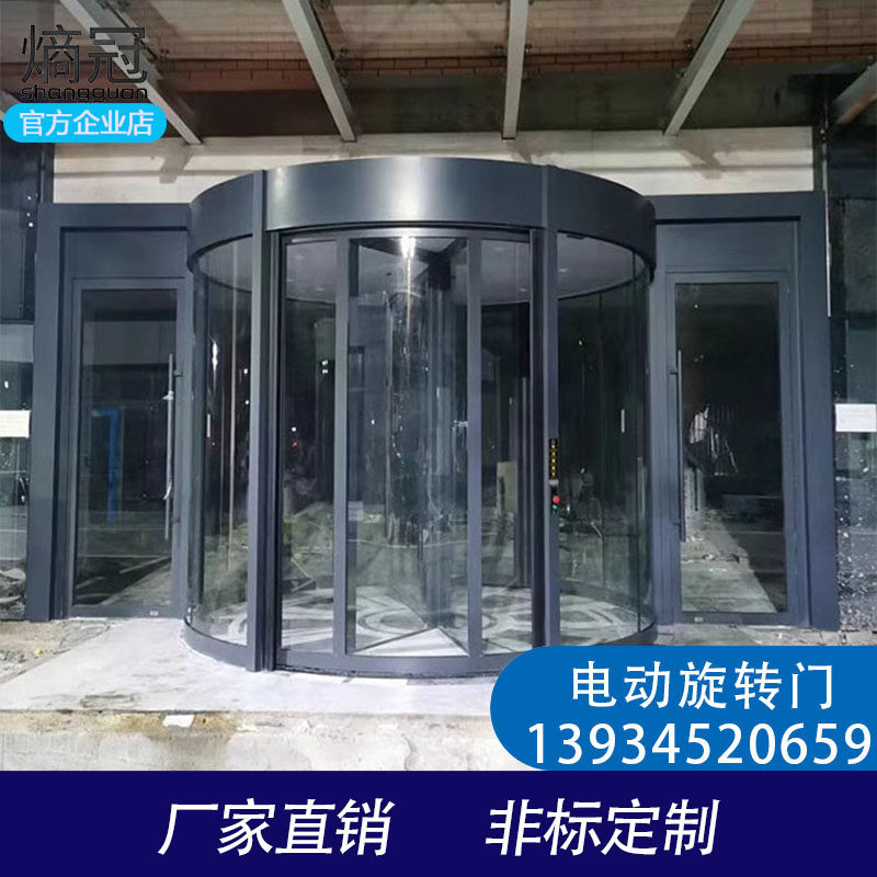 两翼三翼电动旋转门非标定制