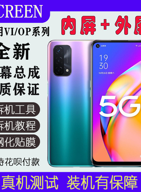 适用OPPO A93手机屏幕总成A72显示A9X触摸A55液晶带框A93S内外屏