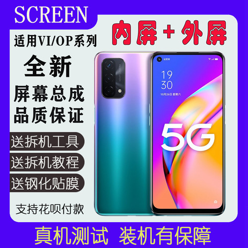 【品质好店】A72A93A9屏幕总成