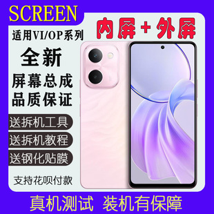 适用VIVO Y100i屏幕总成长续航内外一体屏Y100t触摸屏液晶显示屏