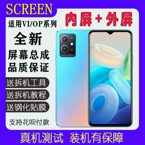 【品质好店】Y33SY33EY32屏幕