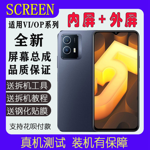 適用VIVO U5手機顯示屏iqooz6x觸摸屏T2X內外屏 T1X屏幕總成IQOO