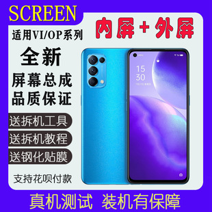 Reno6 K9pro屏幕总成内外屏Reno5显示屏Reno5K 7触摸 适用OPPO