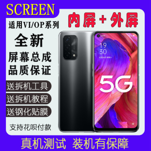 适用OPPO A93手机屏幕总成A72显示A9X触摸A55液晶带框A93S内外屏