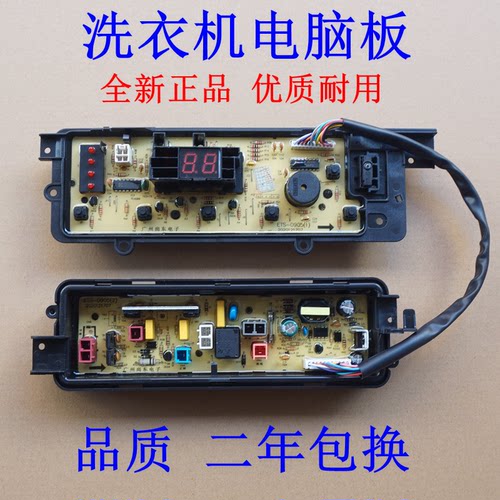 适用松下洗衣机电脑板XQB60-Q660U XQB65-Q661U/Q663U/T650U主板