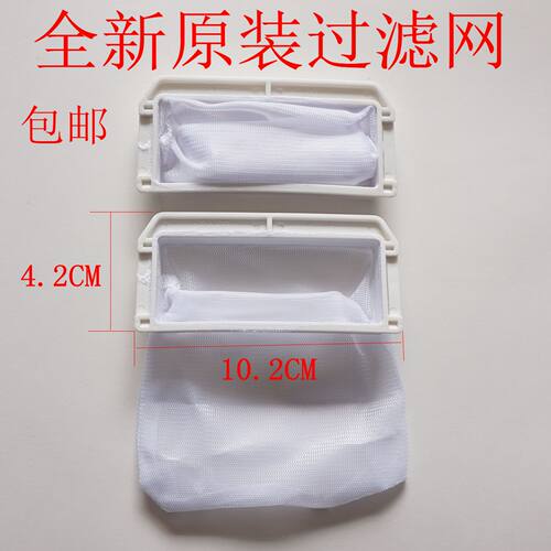 适用松下洗衣机XQB60-X610U网袋