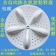 适用海信XQB80 C6285ADG洗衣机波轮转盘水叶底盘涡轮盘配件