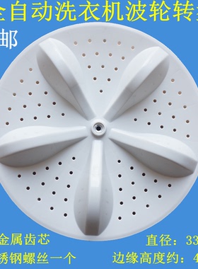 适用海信洗衣机XQB80-C6106AG/C6205AG/C6305G/L152A波轮转盘底盘