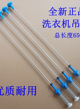 适用小天鹅TB100PM02T TB100RFTEC TB100VT85WACLY洗衣机平衡吊杆