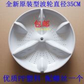 适用松下洗衣机XQB60 H651U波轮转盘 H641U H650U XQB65