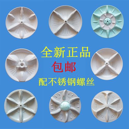 适用松下洗衣机波轮配件大全原装