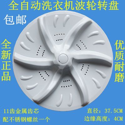 适用小天鹅洗衣机TB85-6188IDCL(G)波轮盘转盘水叶内桶配件圆底盘