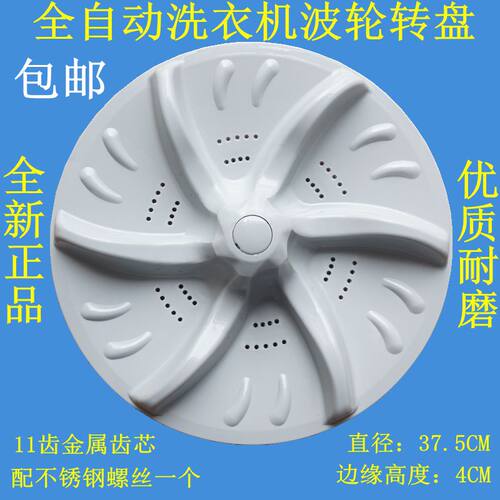 适用小天鹅洗衣机TB85-6188IDCL(G)波轮盘转盘水叶内桶配件圆底盘