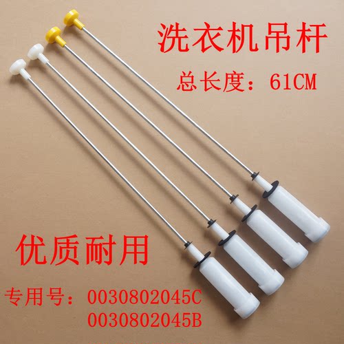 适用海尔TQB85-Z9188 AM TQB85-Z9188洗衣机吊杆吊簧减震平衡拉杆