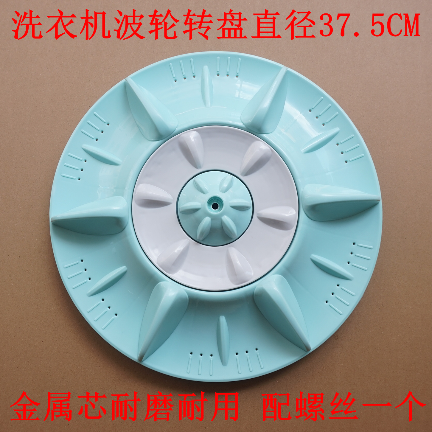 适用松下XQB70-Q700Y/Q701U/X700W XQB75-Q706U洗衣机波轮盘 转盘