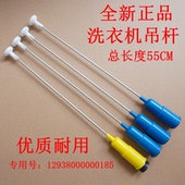 MB50 MB60 3062G 适用美 MB55 X3001G洗衣机吊杆减震杆55CM
